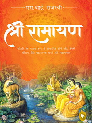 cover image of Shri Ramayana